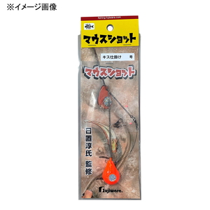 フジワラ マウスショット キス仕掛け  