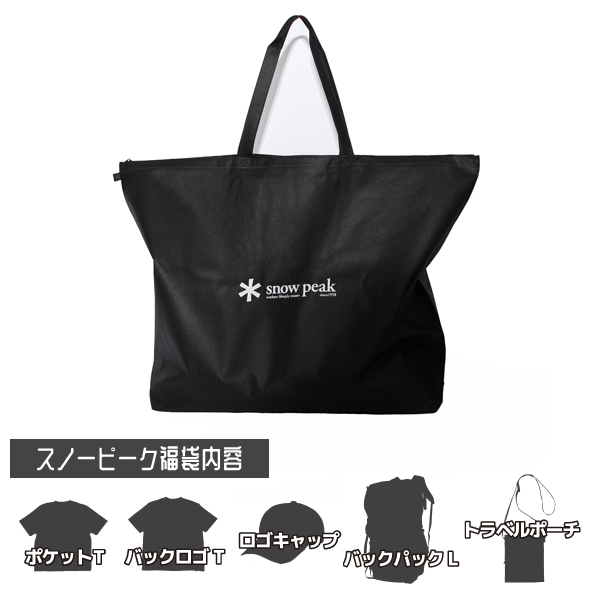スノーピーク(snow peak) スノーピーク 福袋(Aセット/Mサイズ) FK