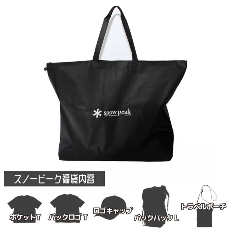 スノーピーク(snow peak) スノーピーク 福袋(Aセット/Mサイズ) FK