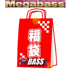 メガバス(Megabass) (予約12月発売)2026メガバス福袋 MEGABASS SET 00000057660