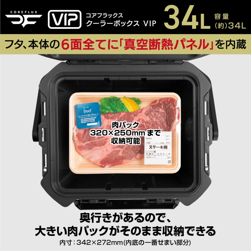 キャンプ＆フィッシングの付録:6面真空断熱クーラーボックス！JEJ