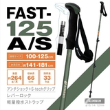 シナノ(SINANO) FAST A/S 510226 I型グリップトレッキングポール