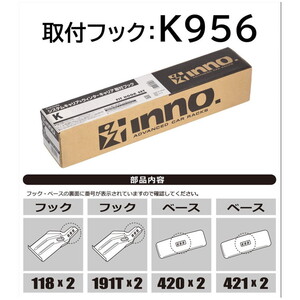 ＩＮＮＯ（イノー） K956 トリツケフック(CX-30) K956