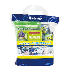 シュアラスター(SurLuster) 水無し洗車セット TOS13702