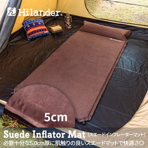 Hilander(ハイランダー) スエードインフレーターマット(枕付きタイプ) 5.0cm 【1年保証】 UK-11