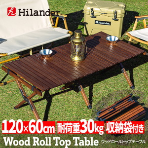 Hilander(ハイランダー) ウッドロールトップテーブル HCA0222 キャンプテーブル