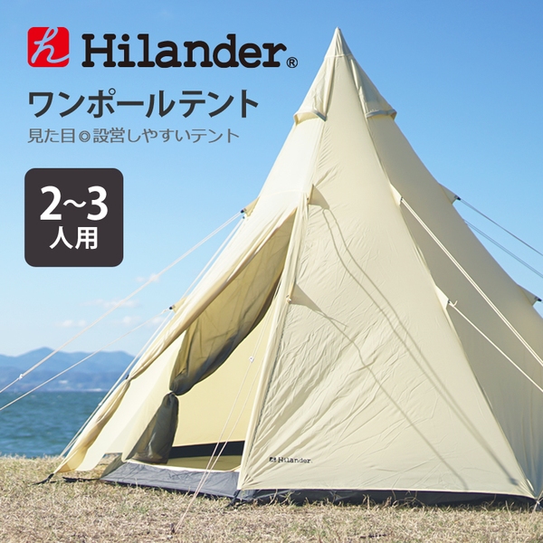 Hilander(ハイランダー) ワンポールテント300 HCA2019 ワンポールテント