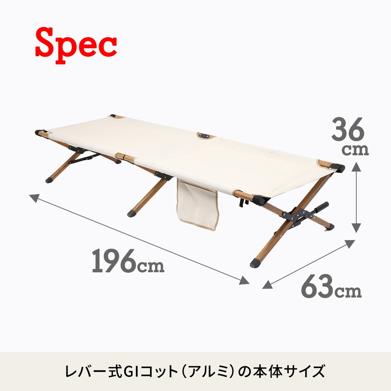 2年保証』 アウトドアベッド ハイランダー レバー式GIコット2 スチール