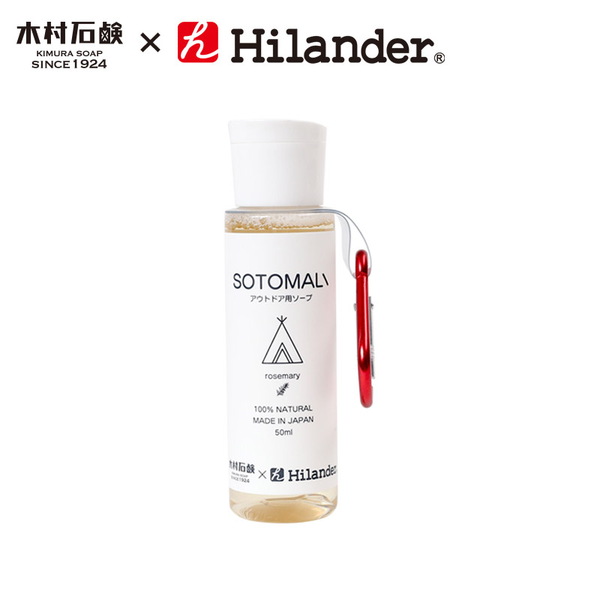 Hilander(ハイランダー) アウトドア用ソープ SOTOMALI(そとまり) HKS-001 クッキングアクセサリー