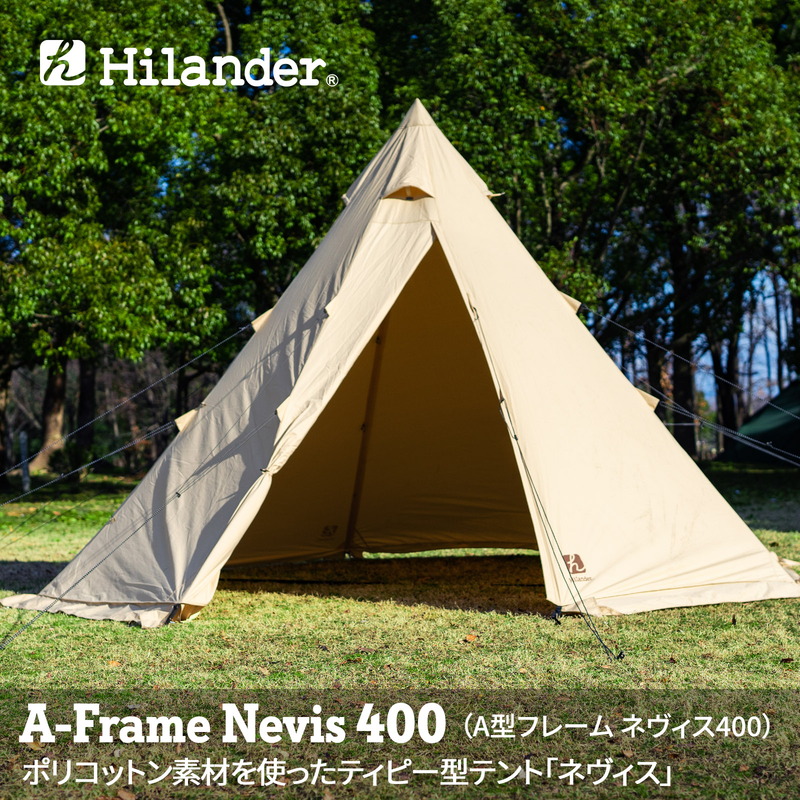 Hilander(ハイランダー) A型フレーム ネヴィス 400 二股ポール テント 