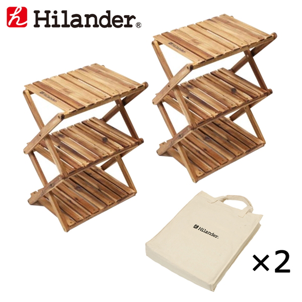 Hilander(ハイランダー) ウッド3段ラック 460 専用ケース付き【お得な2点セット】 UP-2549 ツーバーナー&マルチスタンド
