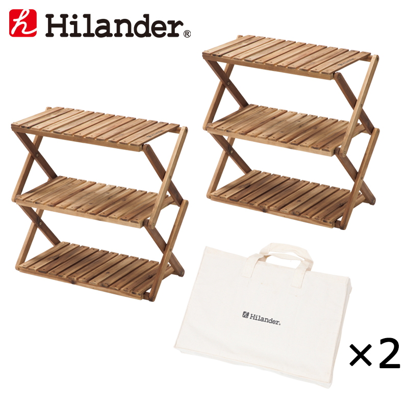 Hilander(ハイランダー) ウッド3段ラック 600 専用ケース付き【お得な2点セット】 UP-2576 Hilander(ハイランダー) ウッド3段ラック 600 専用ケース付き【お得な2点セット】 UP-2576