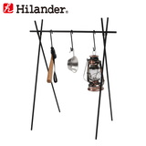 Hilander(ハイランダー) アイアンハンガーラック フック3本付き HCA007A-2 BBQ&七輪&焚火台アクセサリー