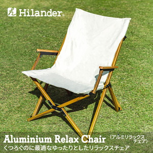Hilander(ハイランダー) アルミリラックスチェア HCA0367 リクライニングチェア
