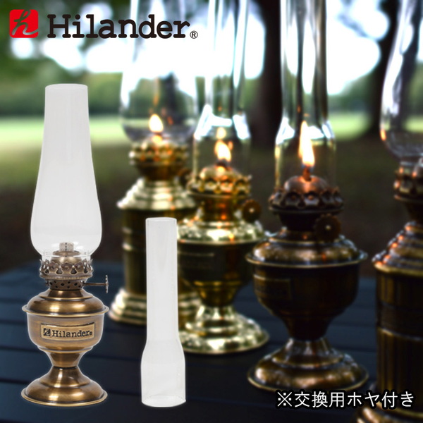 Hilander(ハイランダー) ガラストップランプ(丸型) 【1年保証】 HCA021A 液体燃料式