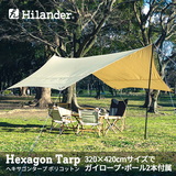 Hilander(ハイランダー) ヘキサゴンタープ ポリコットン 320×420cm 【1年保証】 HCB-018 ウィング型(ポール:1～2本)