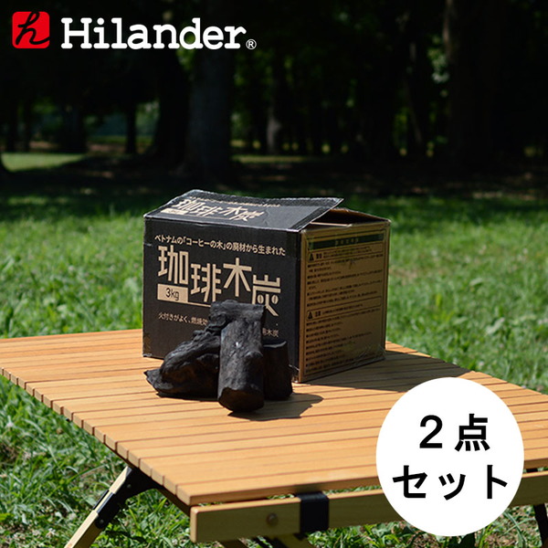 Hilander(ハイランダー) 珈琲木炭【お得な2点セット】 HYM-001 炭&まき