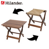 Hilander(ハイランダー) ウッド2wayスツール 【1年保証】 HCB-028 座椅子&コンパクトチェア