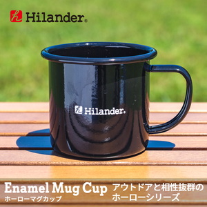 Hilander(ハイランダー) ホーローマグカップ ブラック HCA031A