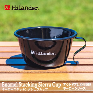 Hilander(ハイランダー) ホーロースタッキングシェラカップ ブラック HCA032A