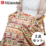 Hilander(ハイランダー) 難燃ブランケット ハーフ【お得な2点セット】 N-013-SET ブランケット