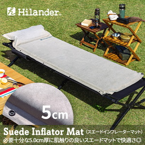 OUTDOOR BASE:【Hilander】スエードインフレーターマットに新色