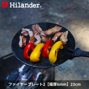 Hilander(ハイランダー) ファイヤープレート2(極厚6mm) HCA046A