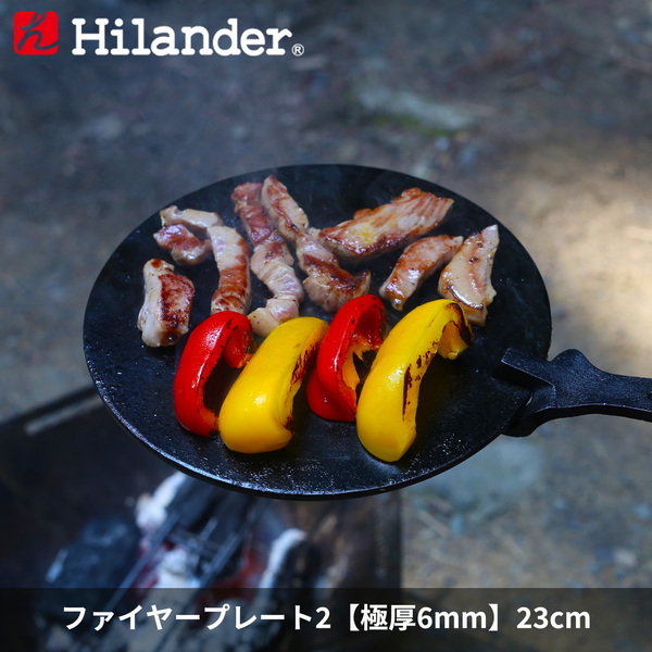 Hilander(ハイランダー) ファイヤープレート2(極厚6mm) 【1年保証】 HCA046A 網､鉄板