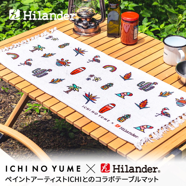 Hilander(ハイランダー) 【ICHINOYUME×Hilander】テーブルマット 【1年保証】 QCNP2203 テーブルアクセサリー