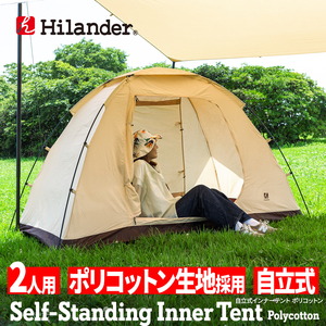 Hilander(ハイランダー) 自立式インナーテント ポリコットン2(アルミフレーム仕様) 【1年保証】 HCT-017