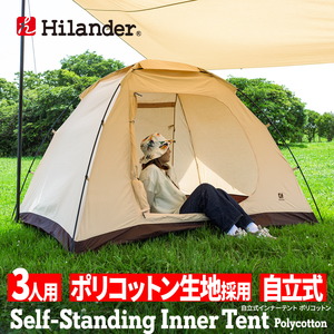 Hilander(ハイランダー) 自立式インナーテント ポリコットン2(アルミフレーム仕様) 【1年保証】 HCT-018