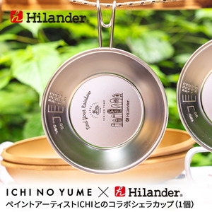Hilander(ハイランダー) 【ICHINOYUME×Hilander】シェラカップ HCA-007S
