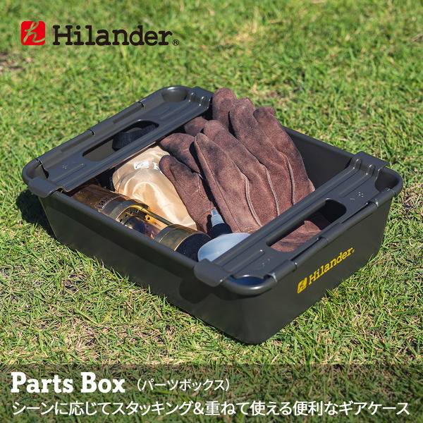 Hilander(ハイランダー) パーツボックス 【1年保証】 M-8KH テントアクセサリー