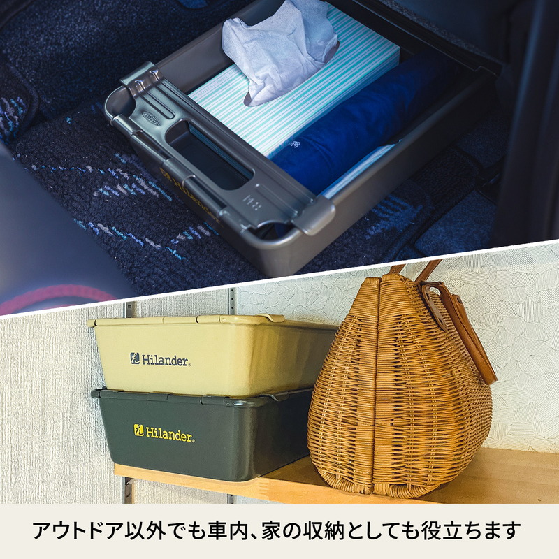Hilander(ハイランダー) パーツボックス