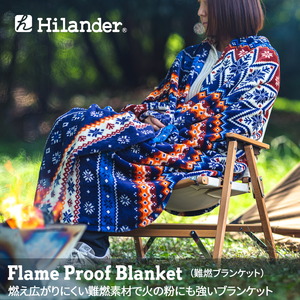 Hilander(ハイランダー) 難燃ブランケット 【1年保証】 N-012