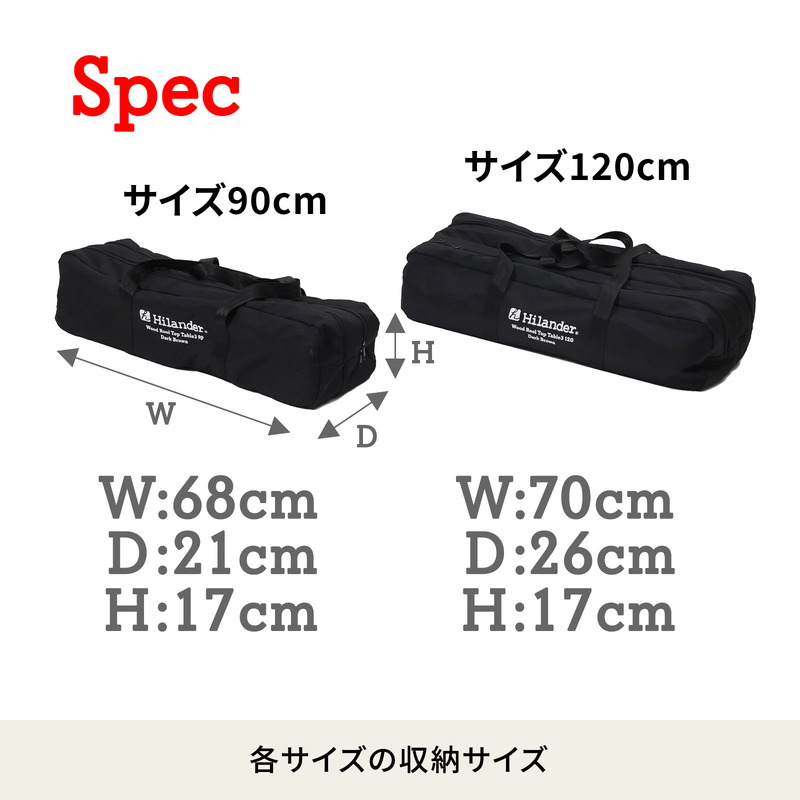 Hilander(ハイランダー) ウッドロールトップテーブル3