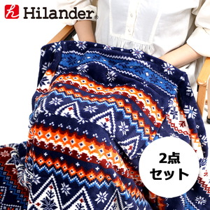 Hilander(ハイランダー) 難燃ブランケット ハーフ【お得な2点セット】 N-013-SET
