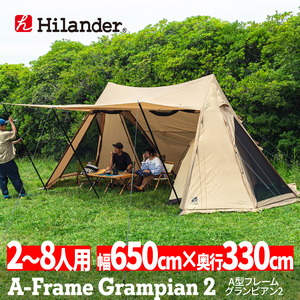 Hilander(ハイランダー) A型フレーム グランピアン2 テント シェルター【1年保証】 HCA2043