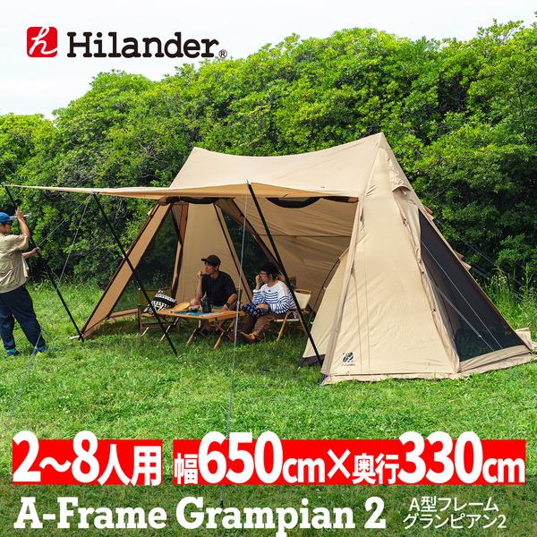Hilander(ハイランダー) A型フレーム グランピアン2 テント シェルター【1年保証】 HCA2043 ワンポールテント