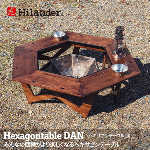 Hilander(ハイランダー) ヘキサゴンテーブル DAN アウトドアテーブル 焚き火テーブル 囲炉裏テーブル【1年保証】 HCT-026