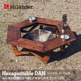 ヘキサゴンテーブル DAN アウトドアテーブル 焚き火テーブル 囲炉裏テーブル【1年保証】