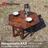 ヘキサゴンテーブル RAN 【1年保証】