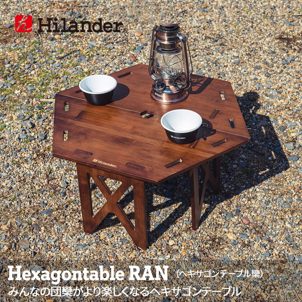 Hilander(ハイランダー) ヘキサゴンテーブル RAN 【1年保証】 HCT-027 バーベキューテーブル