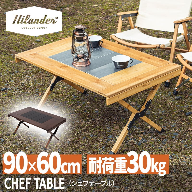 Hilander(ハイランダー) CHEF TABLE(シェフテーブル)アウトドアテーブル キャンプテーブル 折りたたみ【1年保証】 HCT-028