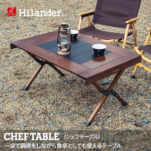 Hilander(ハイランダー) CHEF TABLE(シェフテーブル)【1年保証】 HCT-029 キャンプテーブル