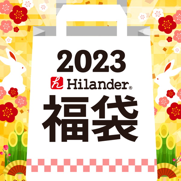 Hilander(ハイランダー) 【2023年新春福袋】キャンプ用ベッドと焚火台が必ず入った5点福袋   焚火台