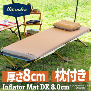 Hilander(ハイランダー) 【6月上旬までに発送】8cm 枕付きインフレーターマットDX 【1年保証】キャンプマット 自動膨張 HCA0378