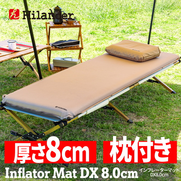 Hilander(ハイランダー) 8.0cm 枕付きインフレーターマットDX 【1年