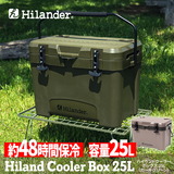 Hilander(ハイランダー) ハイランドクーラーボックス 25L クーラーBOX ハード【1年保証】 HCT-033 キャンプクーラー20～49リットル