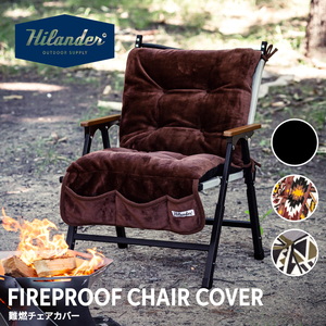 Hilander(ハイランダー) 12月中旬発送難燃チェアカバー 椅子 寒さ対策 秋冬 クッション 暖かい ふわふわ【1年保証】 N-085